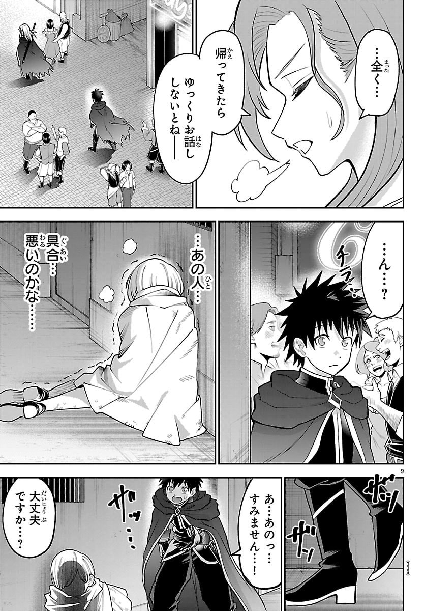 チェリー勇者とせいなる剣 Chap 40 - Next Chap 41