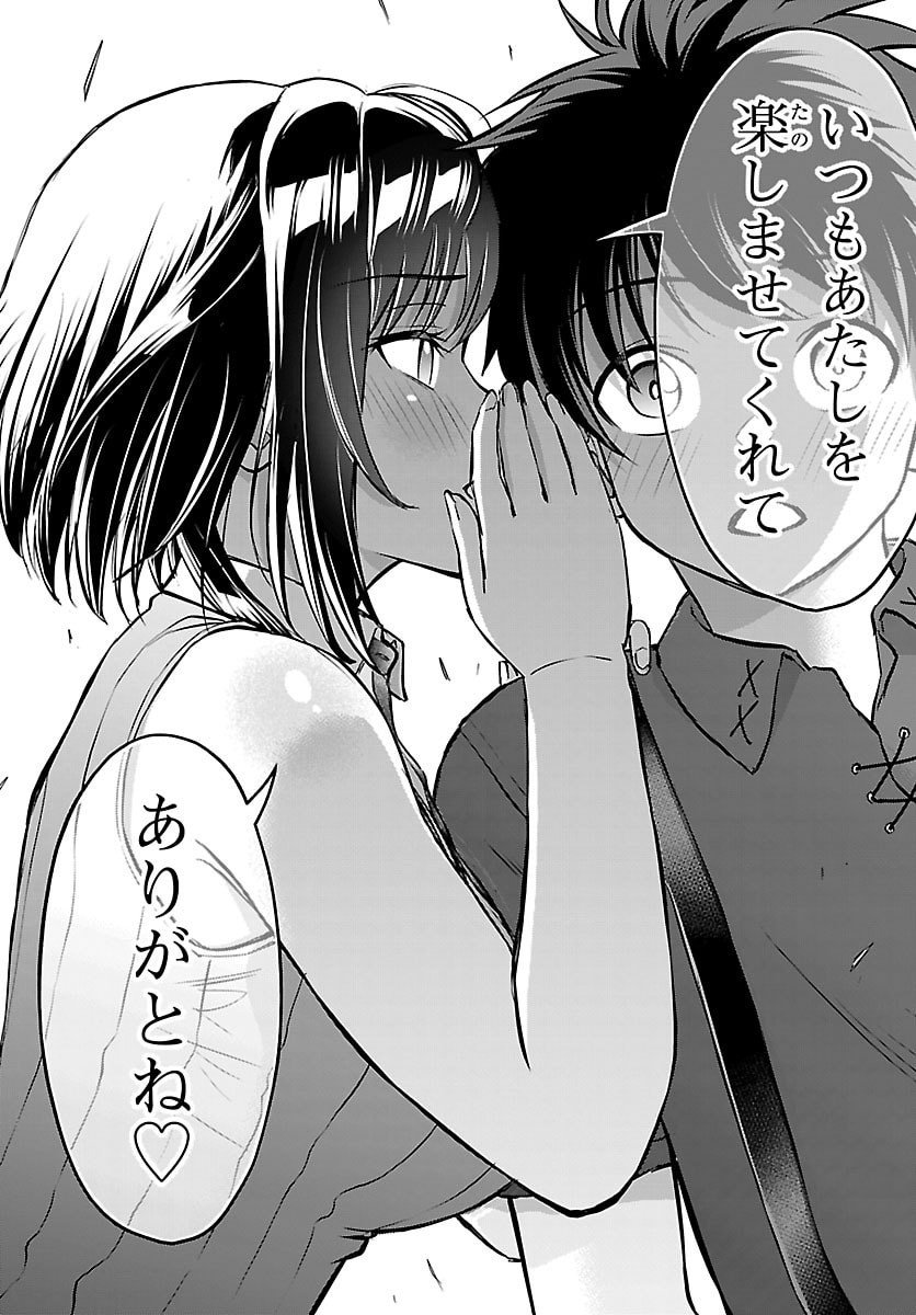 チェリー勇者とせいなる剣 Chap 42 - Next Chap 43