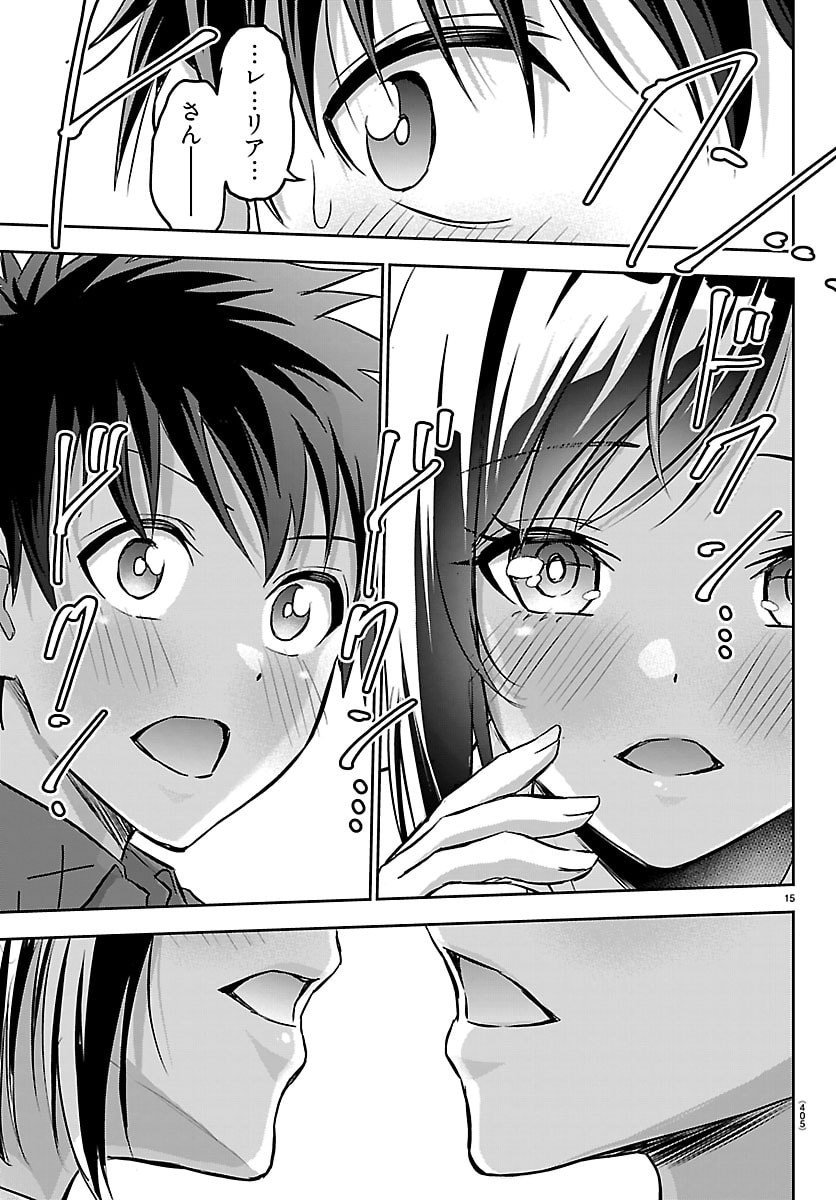 チェリー勇者とせいなる剣 Chap 42 - Next Chap 43