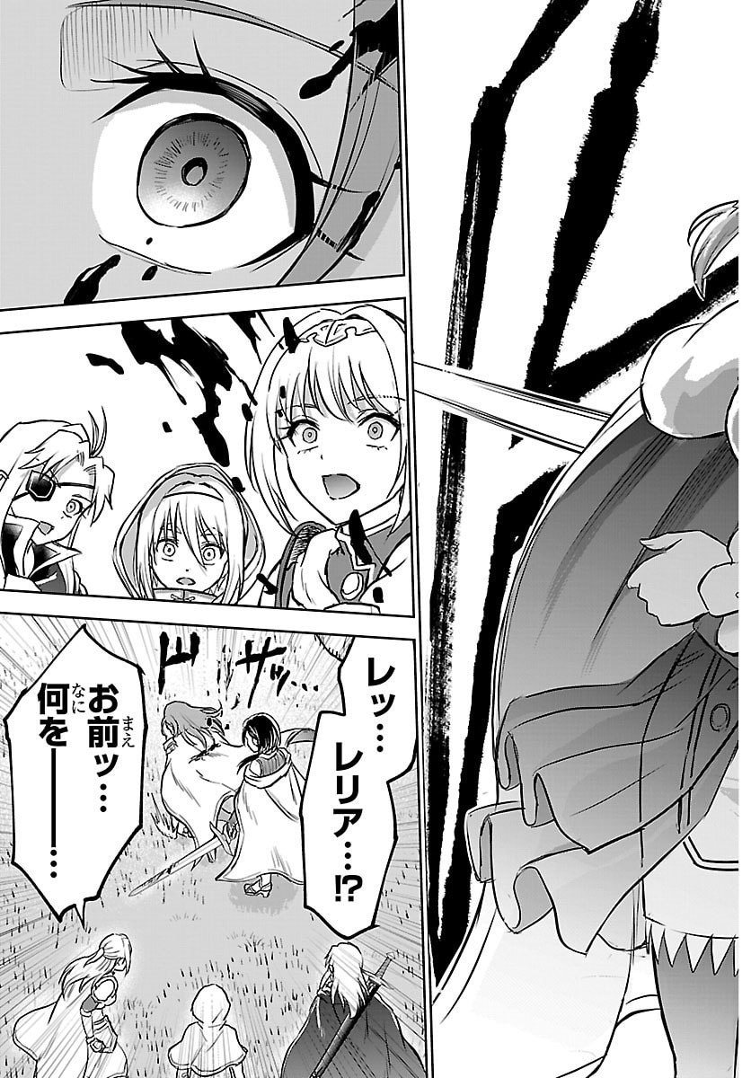 チェリー勇者とせいなる剣 Chap 42 - Next Chap 43