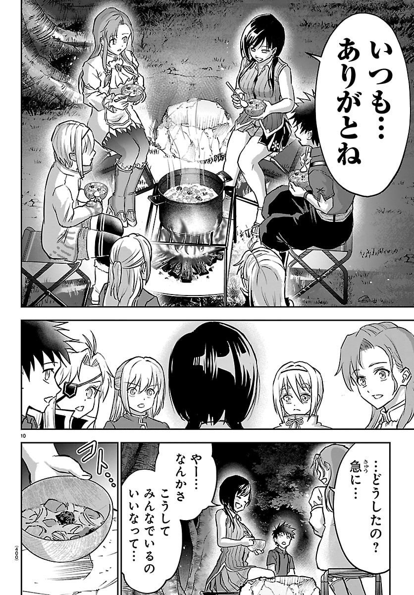 チェリー勇者とせいなる剣 Chap 42 - Next Chap 43