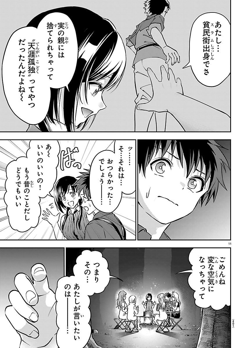 チェリー勇者とせいなる剣 Chap 42 - Next Chap 43