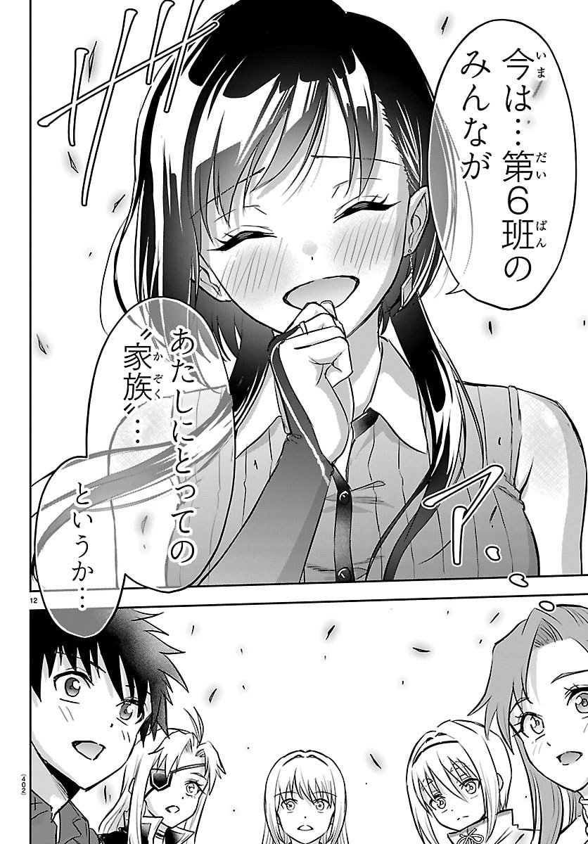 チェリー勇者とせいなる剣 Chap 42 - Next Chap 43