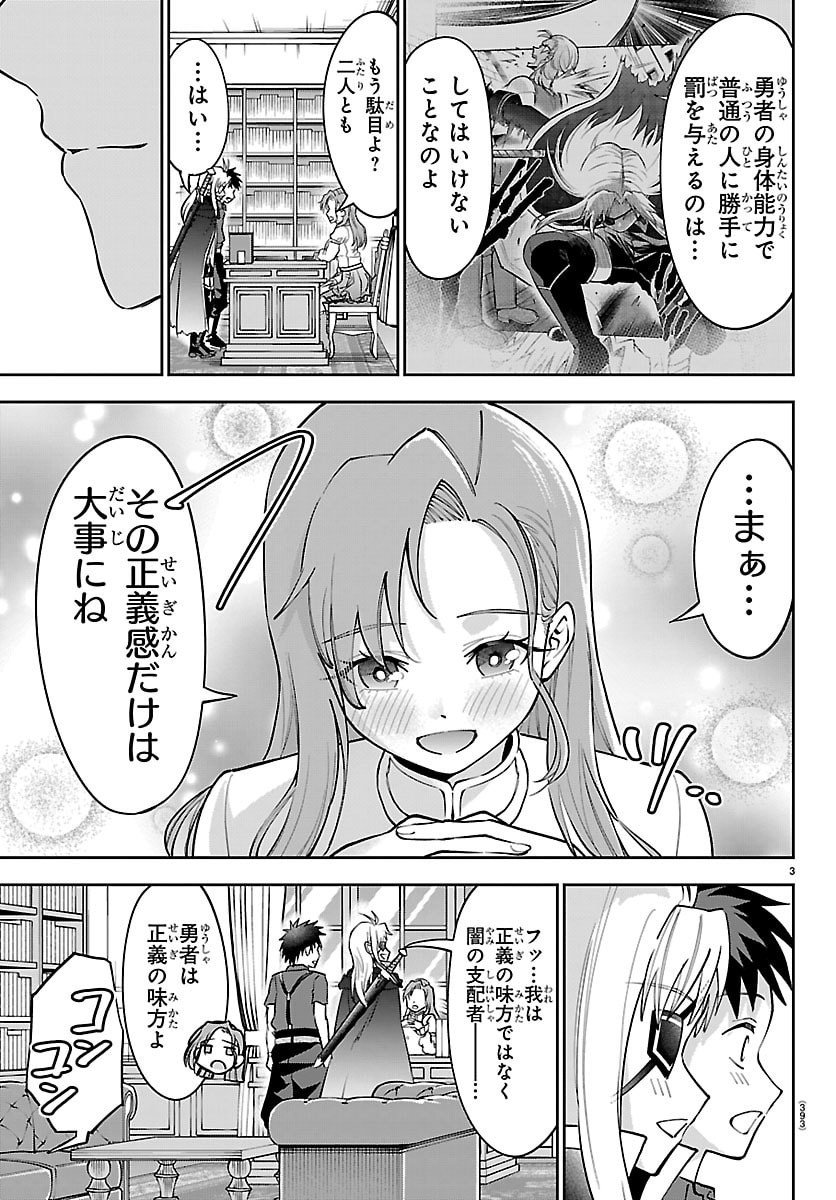 チェリー勇者とせいなる剣 Chap 42 - Next Chap 43