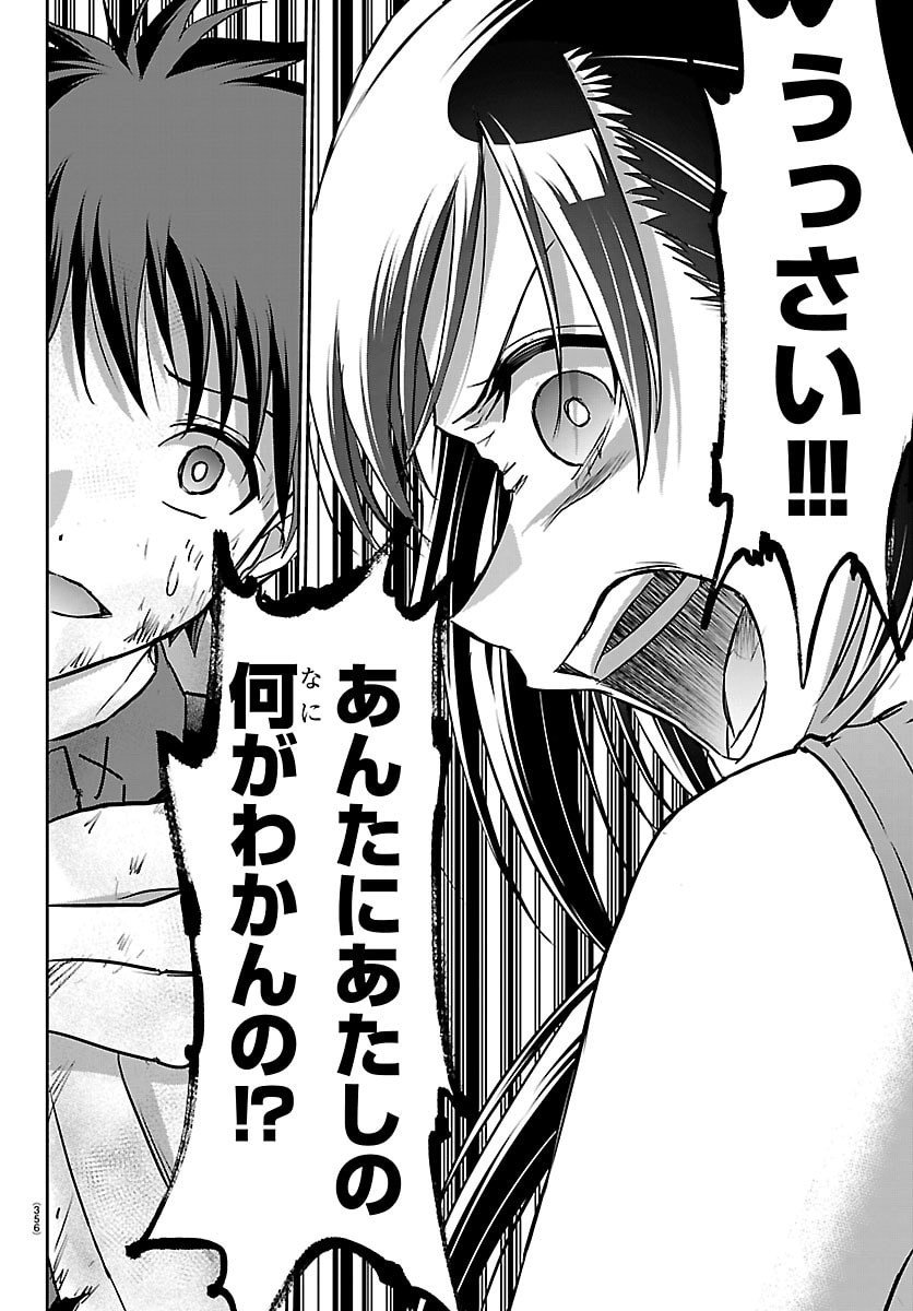 チェリー勇者とせいなる剣 Chap 43 - Next Chap 44