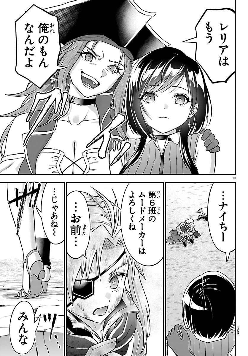 チェリー勇者とせいなる剣 Chap 43 - Next Chap 44