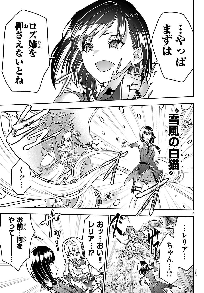 チェリー勇者とせいなる剣 Chap 43 - Next Chap 44