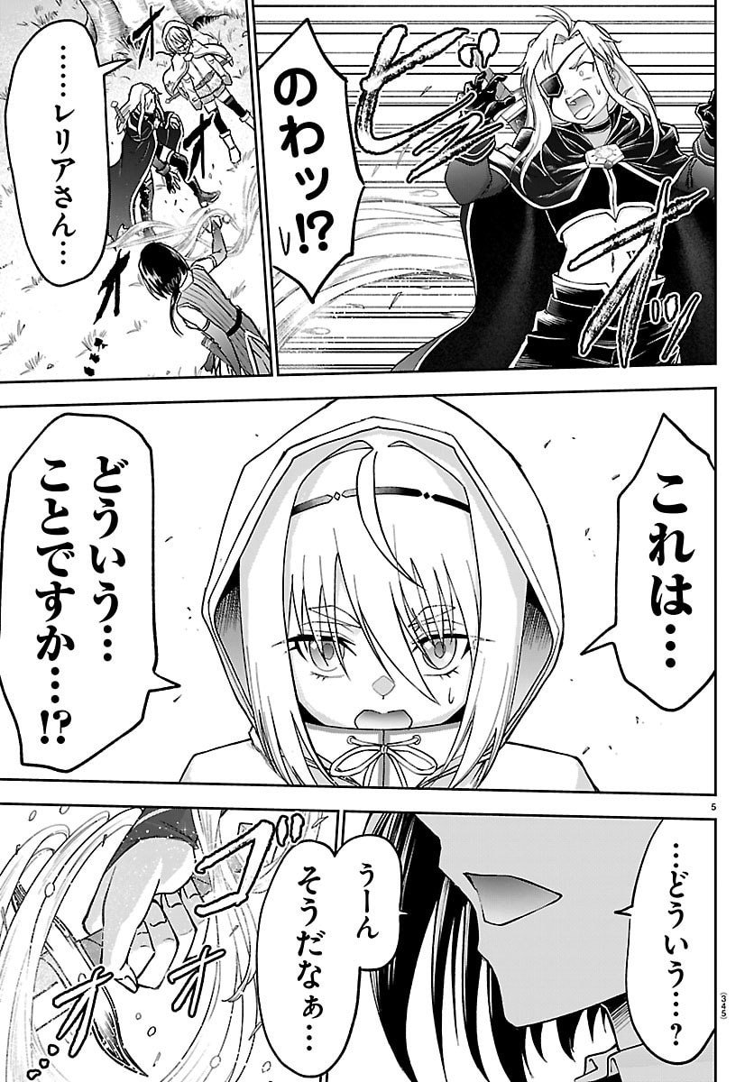 チェリー勇者とせいなる剣 Chap 43 - Next Chap 44