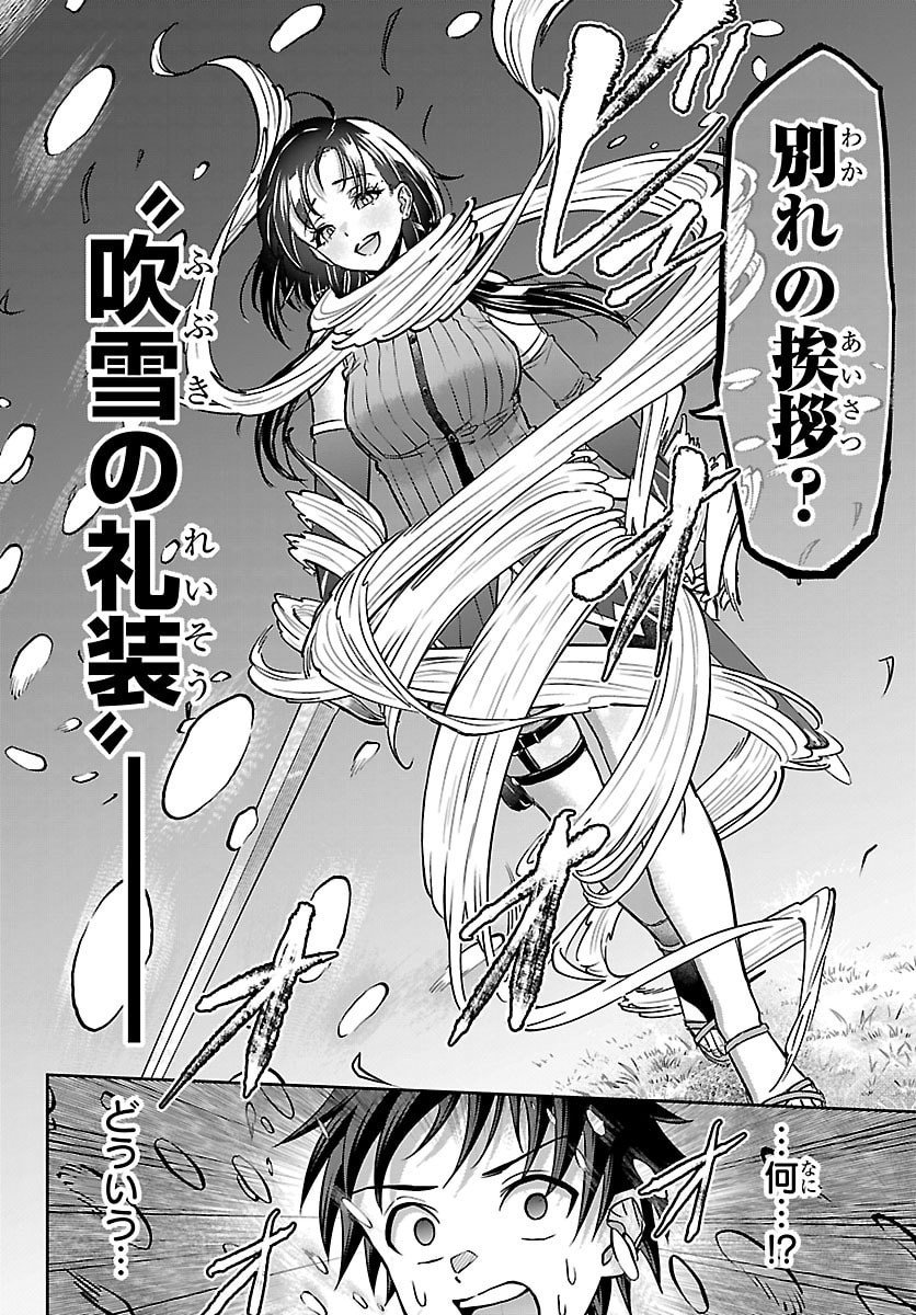 チェリー勇者とせいなる剣 Chap 43 - Next Chap 44
