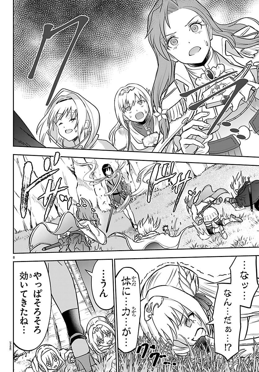 チェリー勇者とせいなる剣 Chap 43 - Next Chap 44