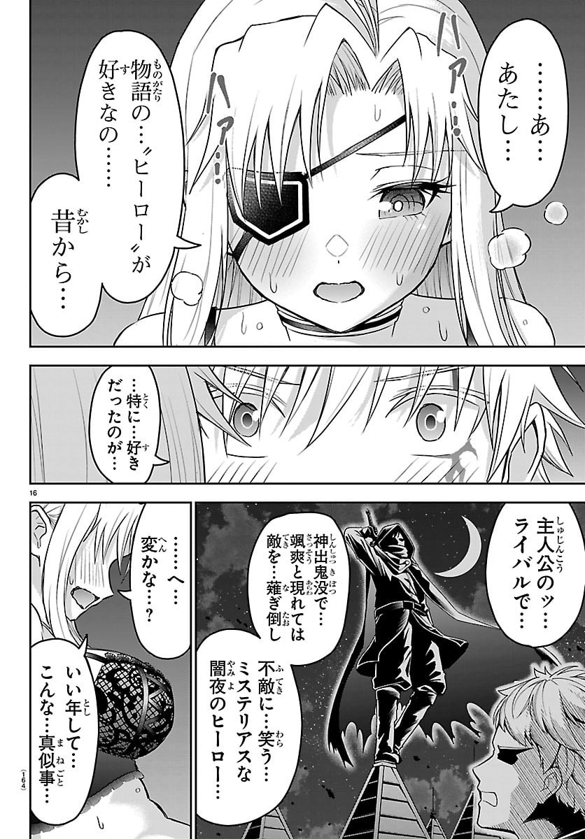 チェリー勇者とせいなる剣 Chap 58 - Next Chap 59