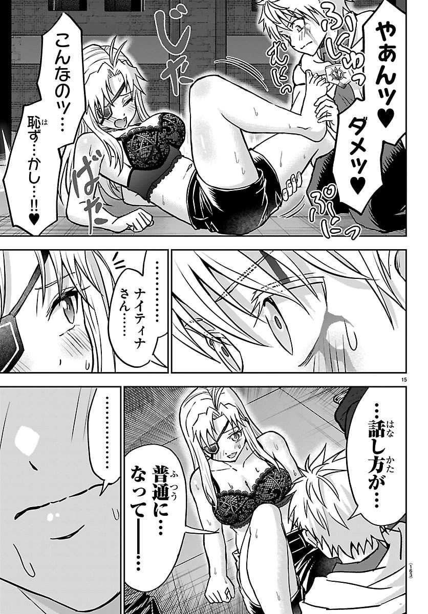 チェリー勇者とせいなる剣 Chap 58 - Next Chap 59