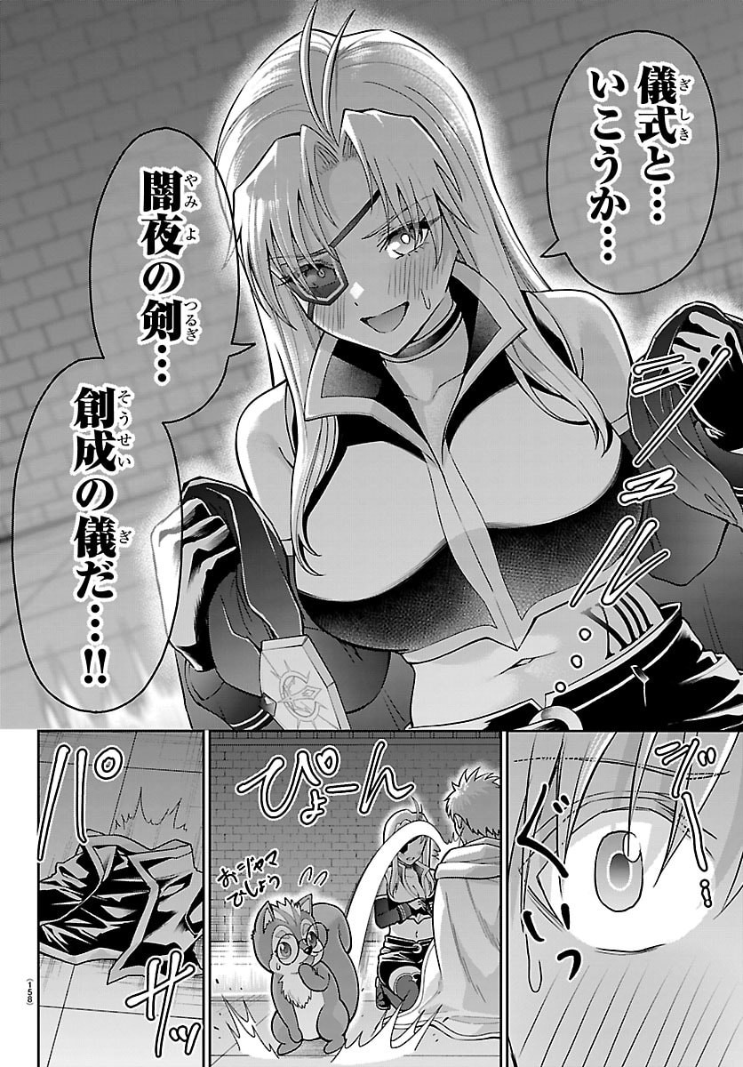 チェリー勇者とせいなる剣 Chap 58 - Next Chap 59