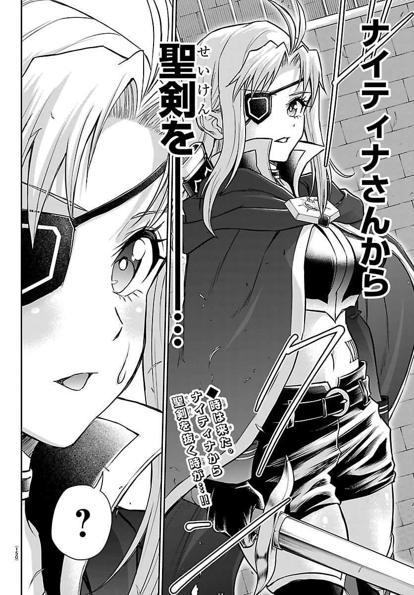 チェリー勇者とせいなる剣 Chap 58 - Next Chap 59