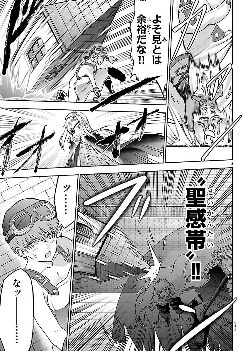 チェリー勇者とせいなる剣 Chap 58 - Next Chap 59