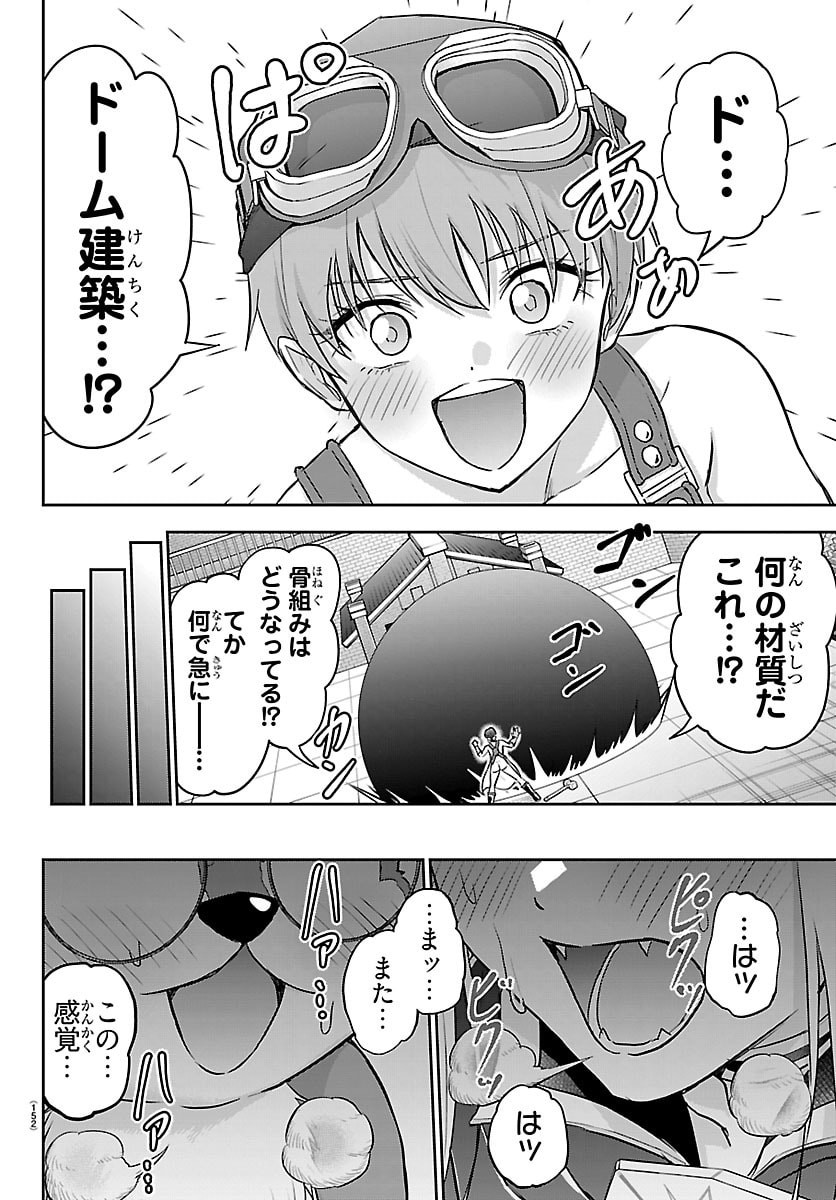 チェリー勇者とせいなる剣 Chap 58 - Next Chap 59
