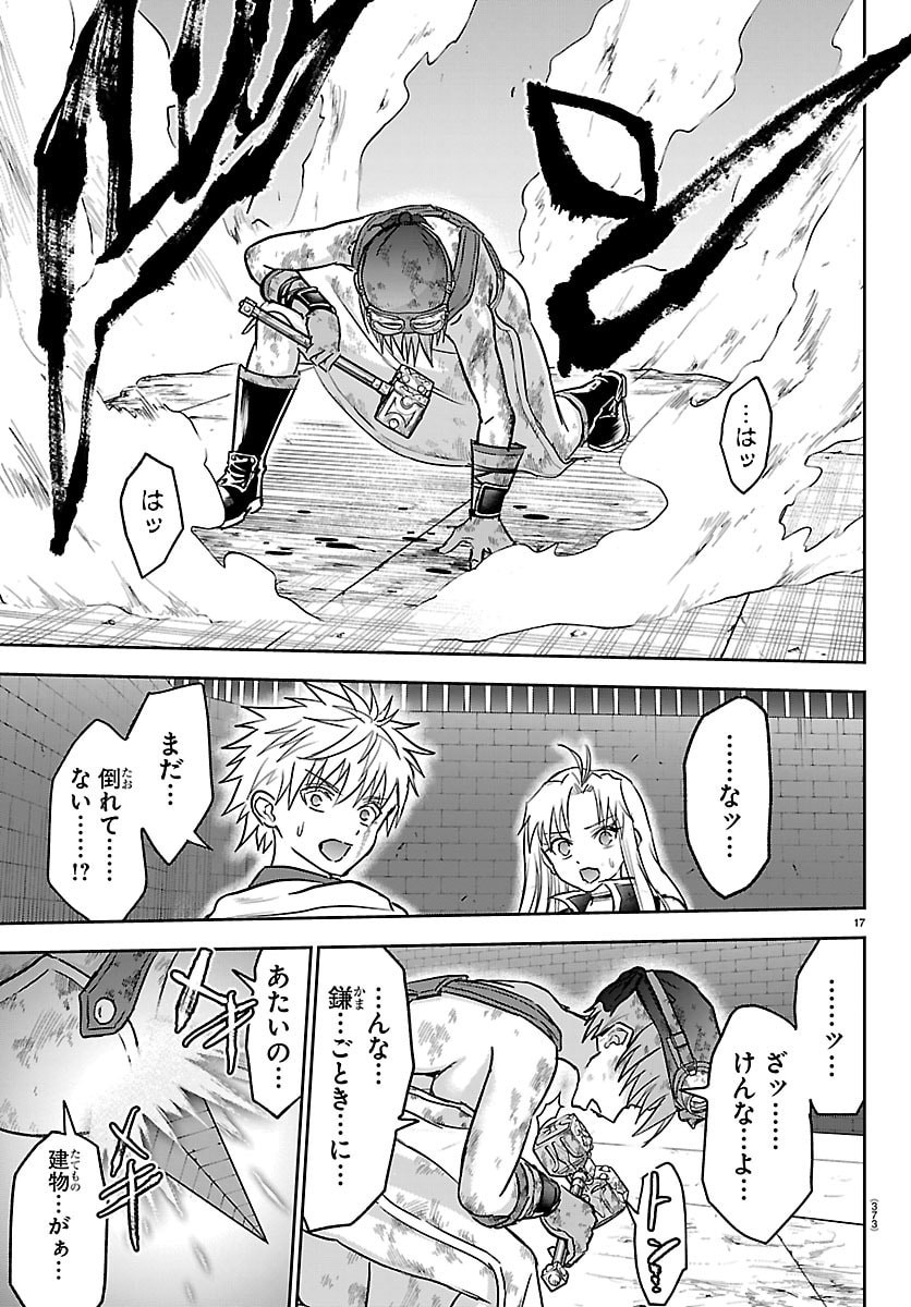 チェリー勇者とせいなる剣 Chap 59 - Next Chap 60