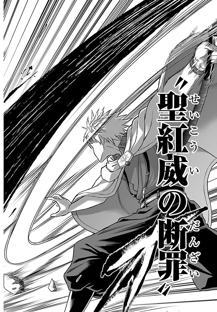 チェリー勇者とせいなる剣 Chap 59 - Next Chap 60