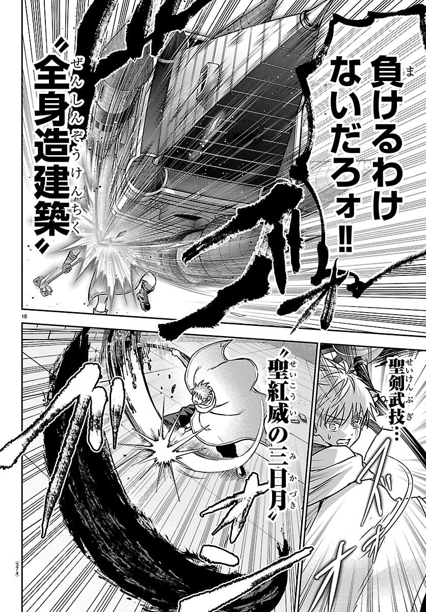 チェリー勇者とせいなる剣 Chap 59 - Next Chap 60