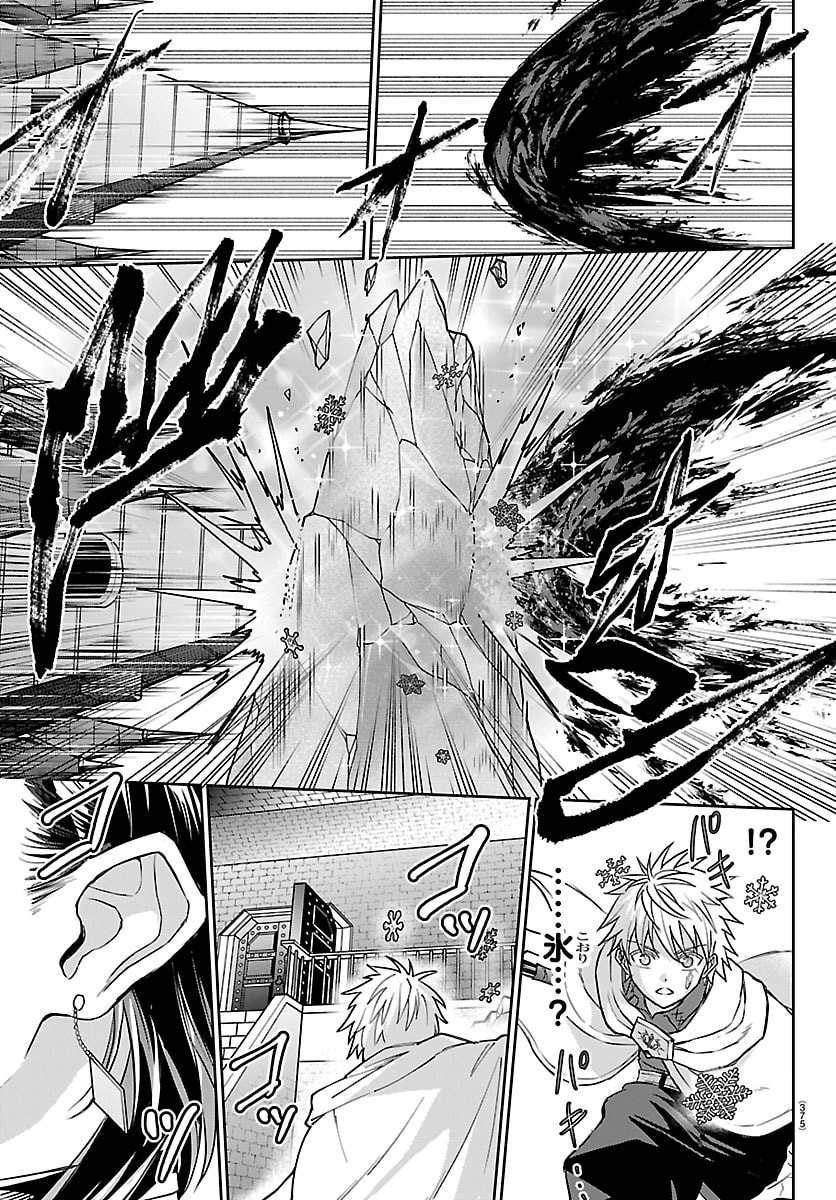 チェリー勇者とせいなる剣 Chap 59 - Next Chap 60