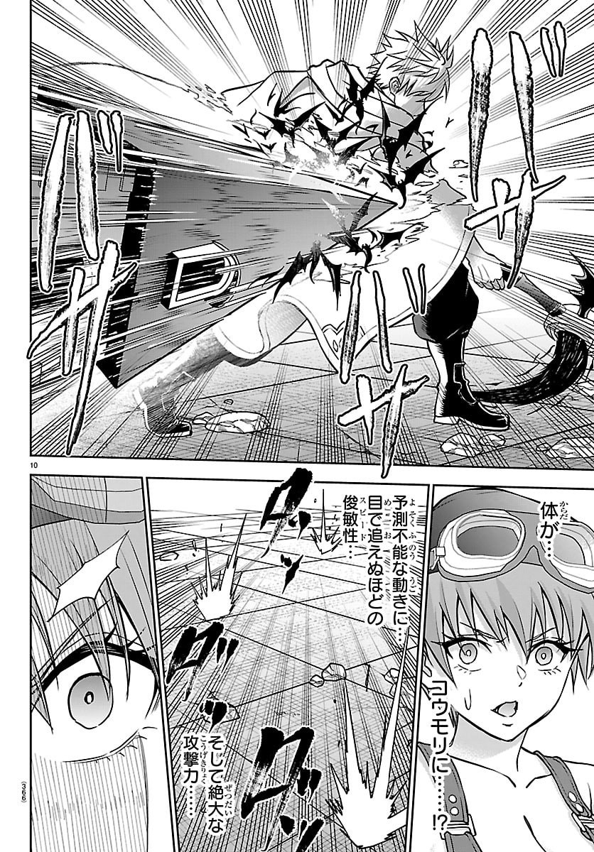 チェリー勇者とせいなる剣 Chap 59 - Next Chap 60