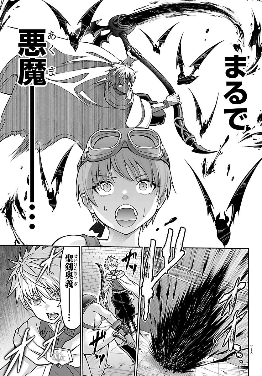 チェリー勇者とせいなる剣 Chap 59 - Next Chap 60