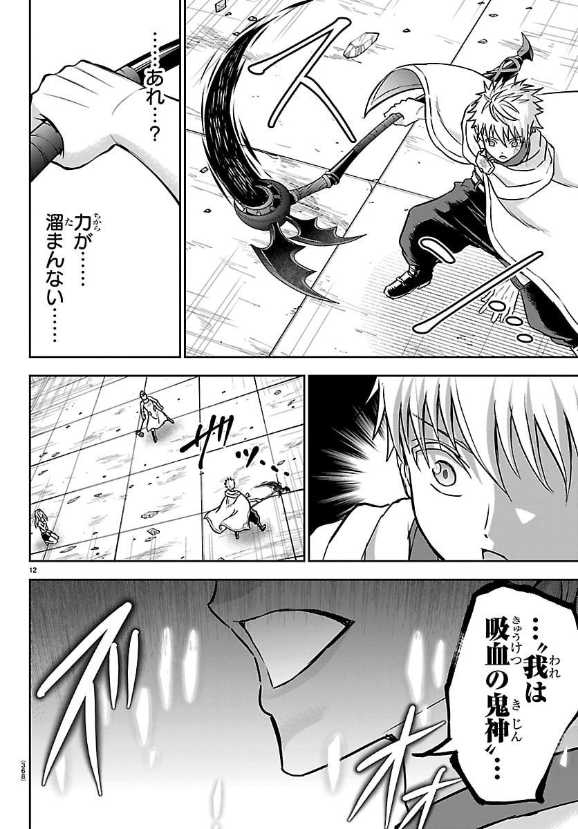 チェリー勇者とせいなる剣 Chap 59 - Next Chap 60