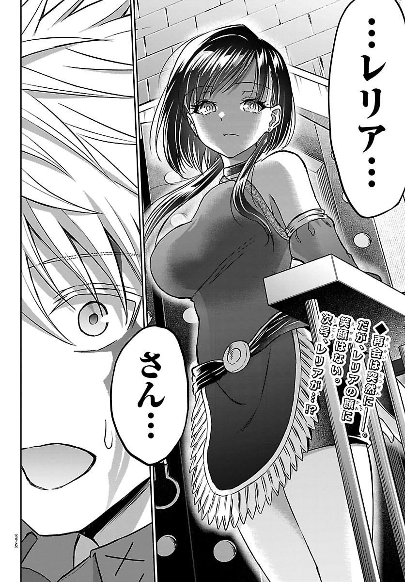チェリー勇者とせいなる剣 Chap 59 - Next Chap 60