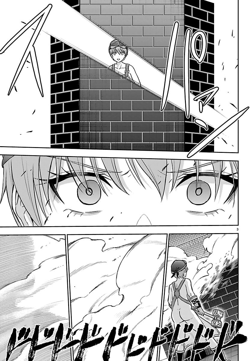 チェリー勇者とせいなる剣 Chap 59 - Next Chap 60