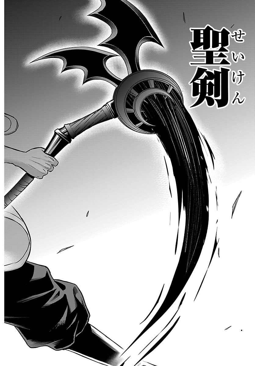 チェリー勇者とせいなる剣 Chap 59 - Next Chap 60