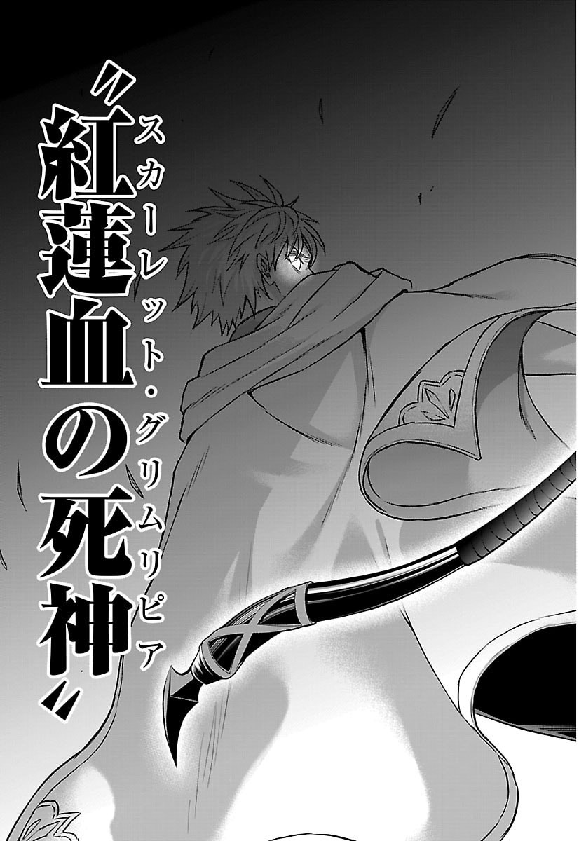 チェリー勇者とせいなる剣 Chap 59 - Next Chap 60