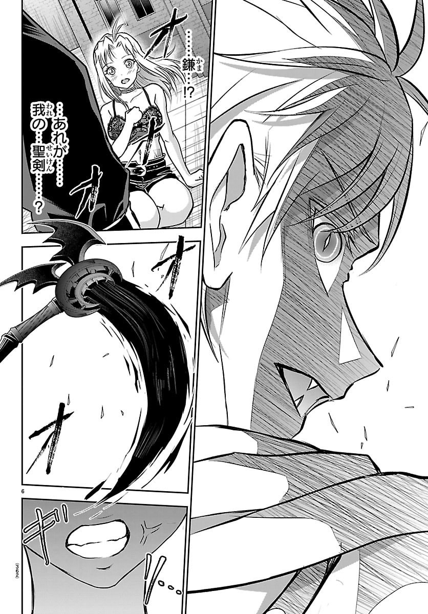 チェリー勇者とせいなる剣 Chap 59 - Next Chap 60