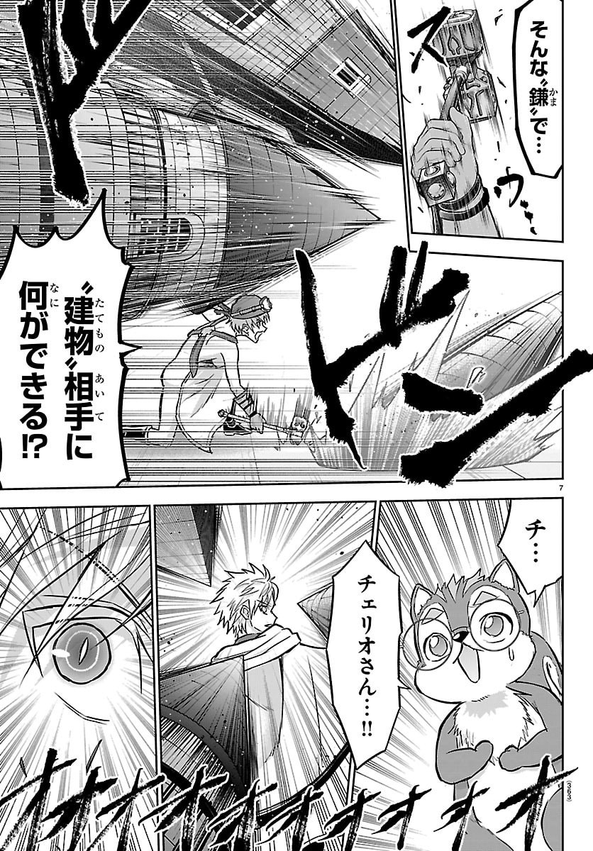 チェリー勇者とせいなる剣 Chap 59 - Next Chap 60