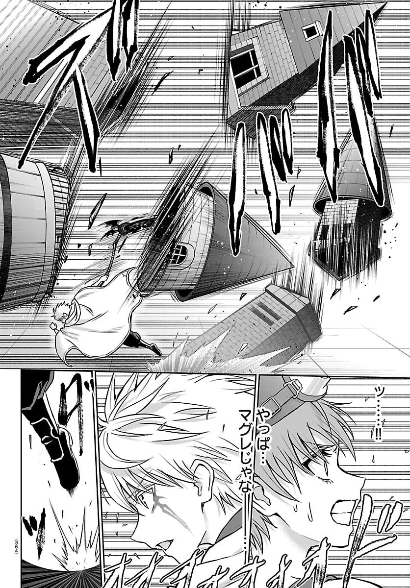 チェリー勇者とせいなる剣 Chap 59 - Next Chap 60