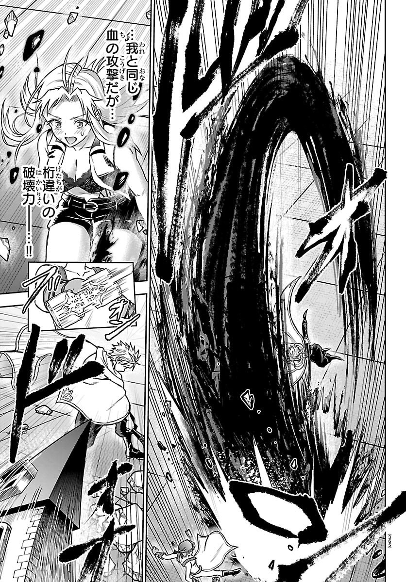 チェリー勇者とせいなる剣 Chap 59 - Next Chap 60