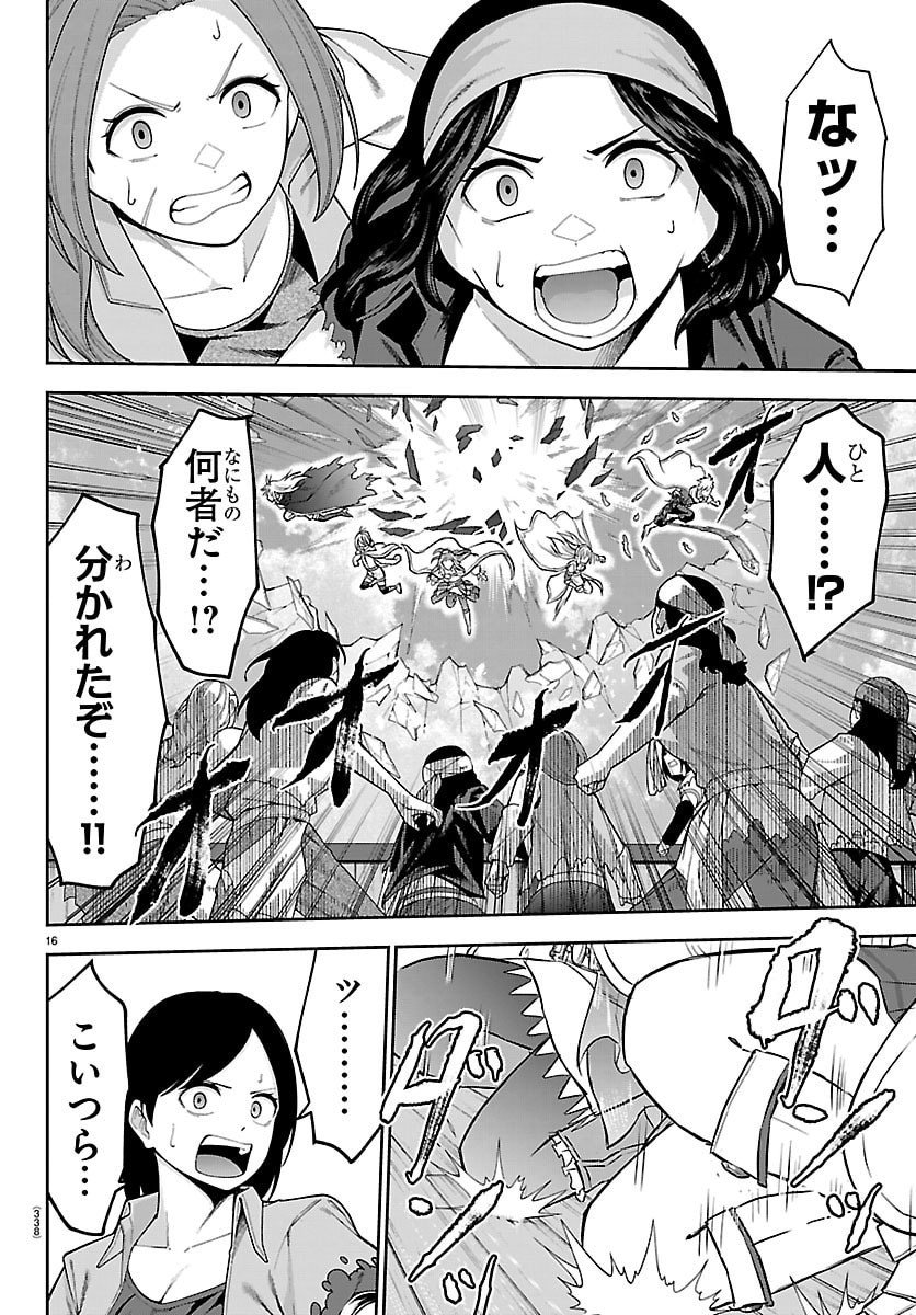 チェリー勇者とせいなる剣 Chap 54 - Next Chap 55