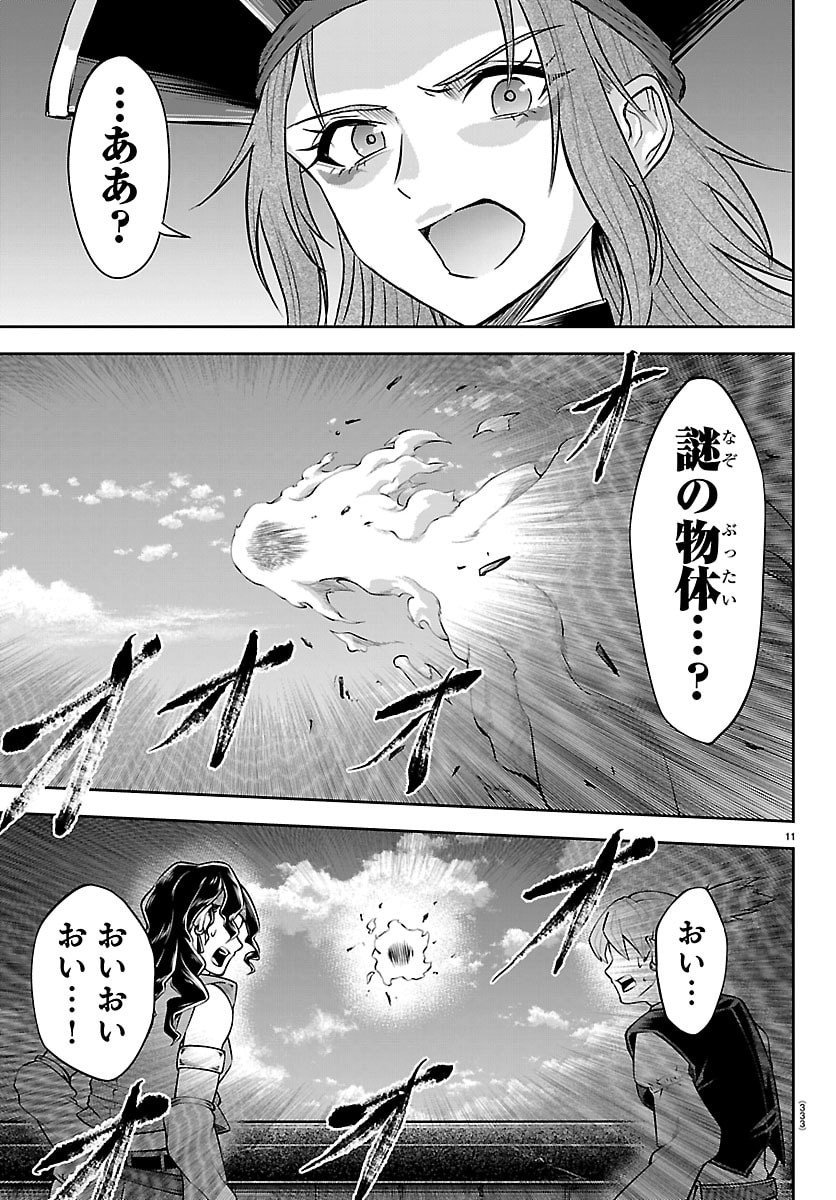 チェリー勇者とせいなる剣 Chap 54 - Next Chap 55