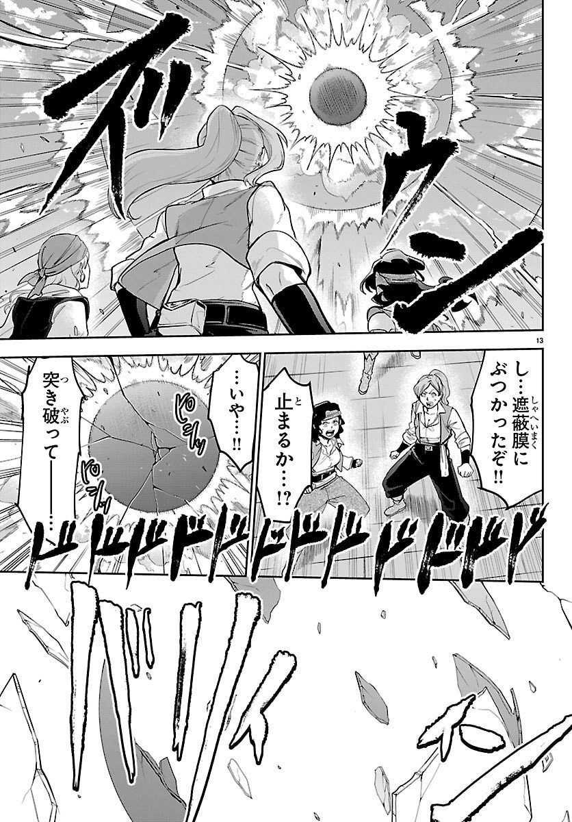 チェリー勇者とせいなる剣 Chap 54 - Next Chap 55