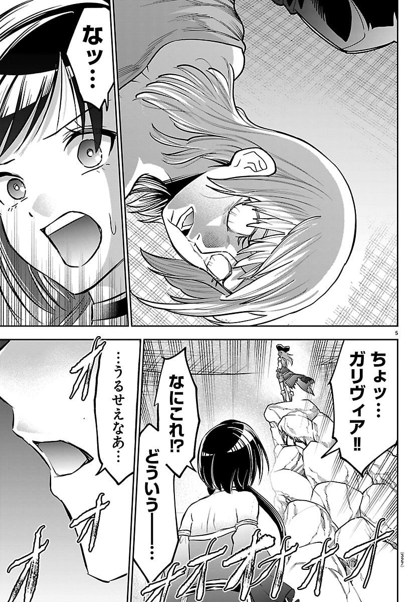 チェリー勇者とせいなる剣 Chap 54 - Next Chap 55