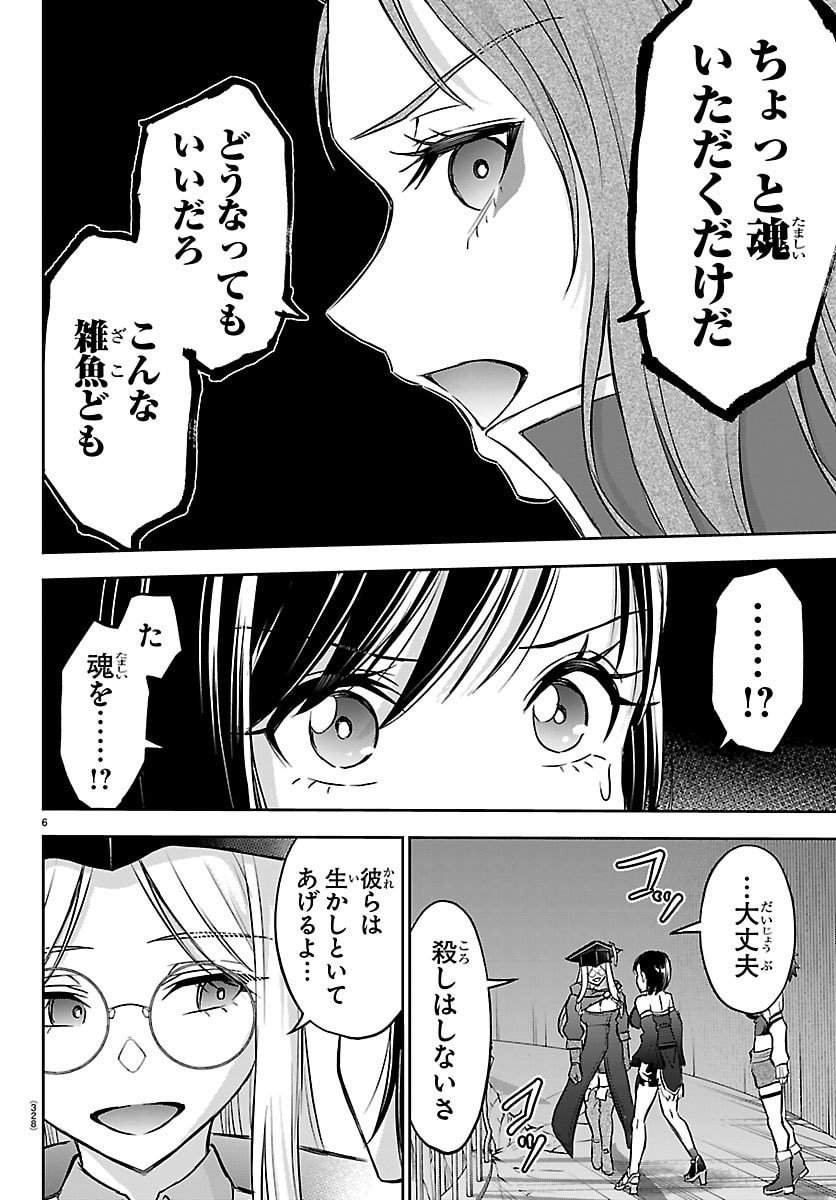 チェリー勇者とせいなる剣 Chap 54 - Next Chap 55
