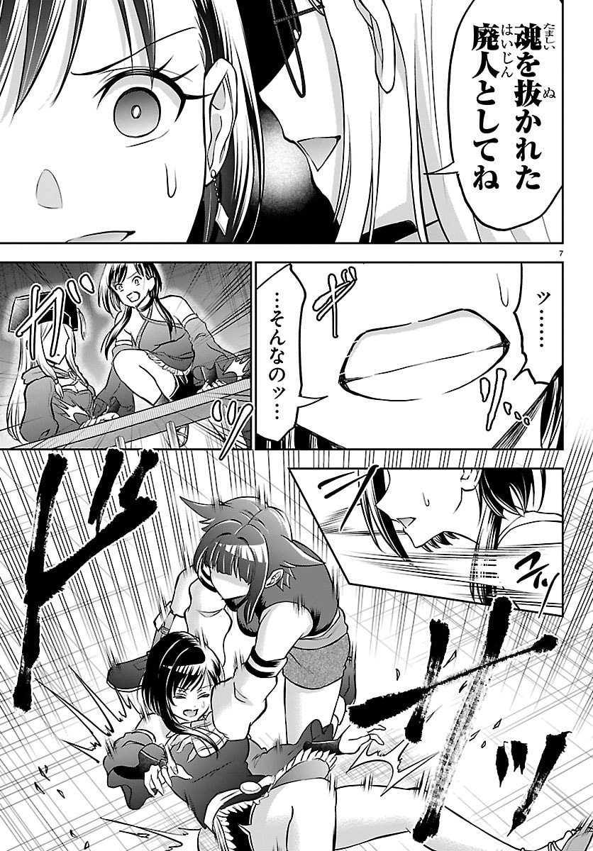 チェリー勇者とせいなる剣 Chap 54 - Next Chap 55