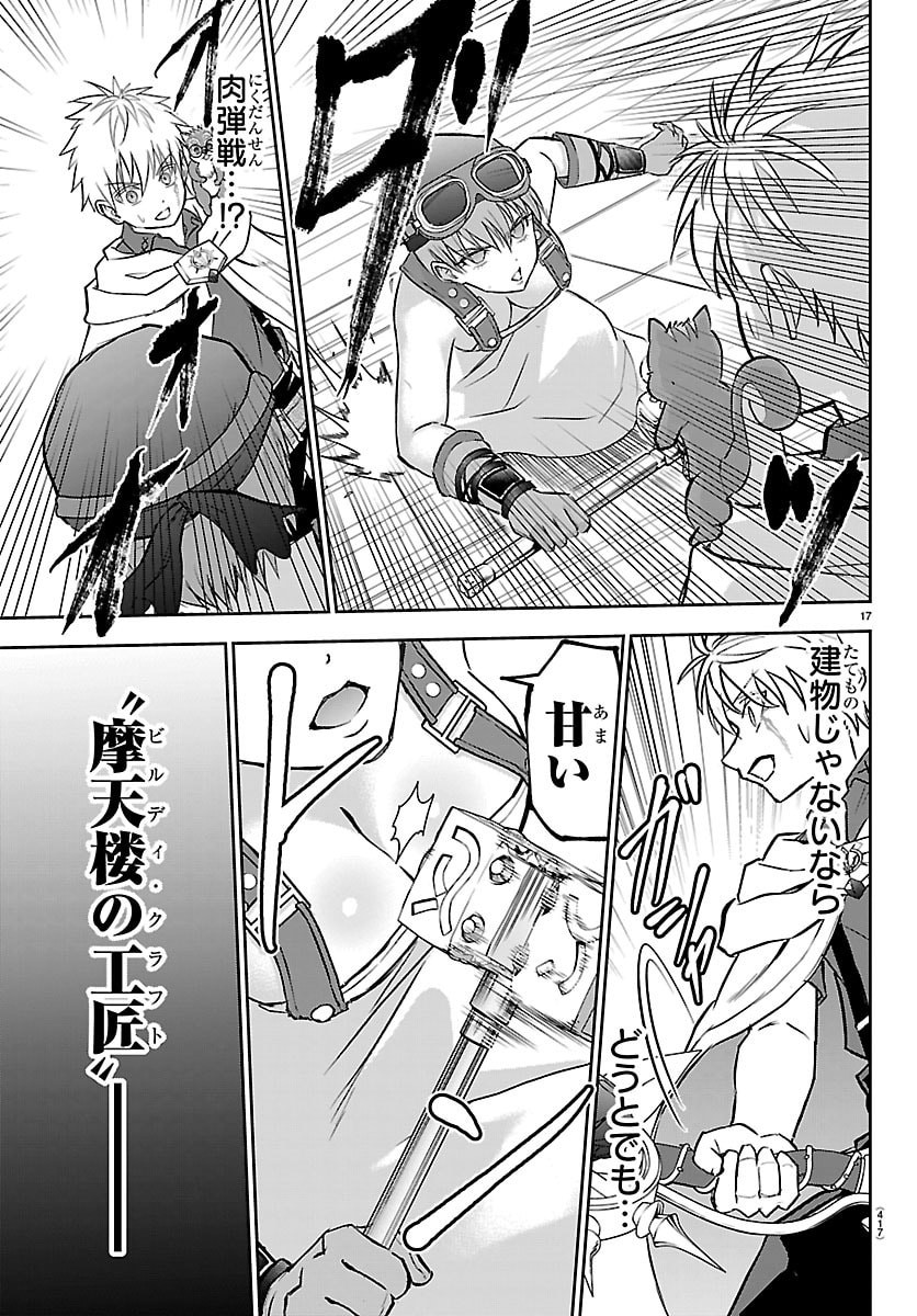 チェリー勇者とせいなる剣 Chap 57 - Next Chap 58