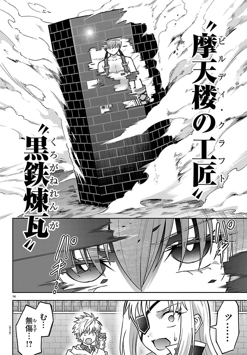 チェリー勇者とせいなる剣 Chap 57 - Next Chap 58
