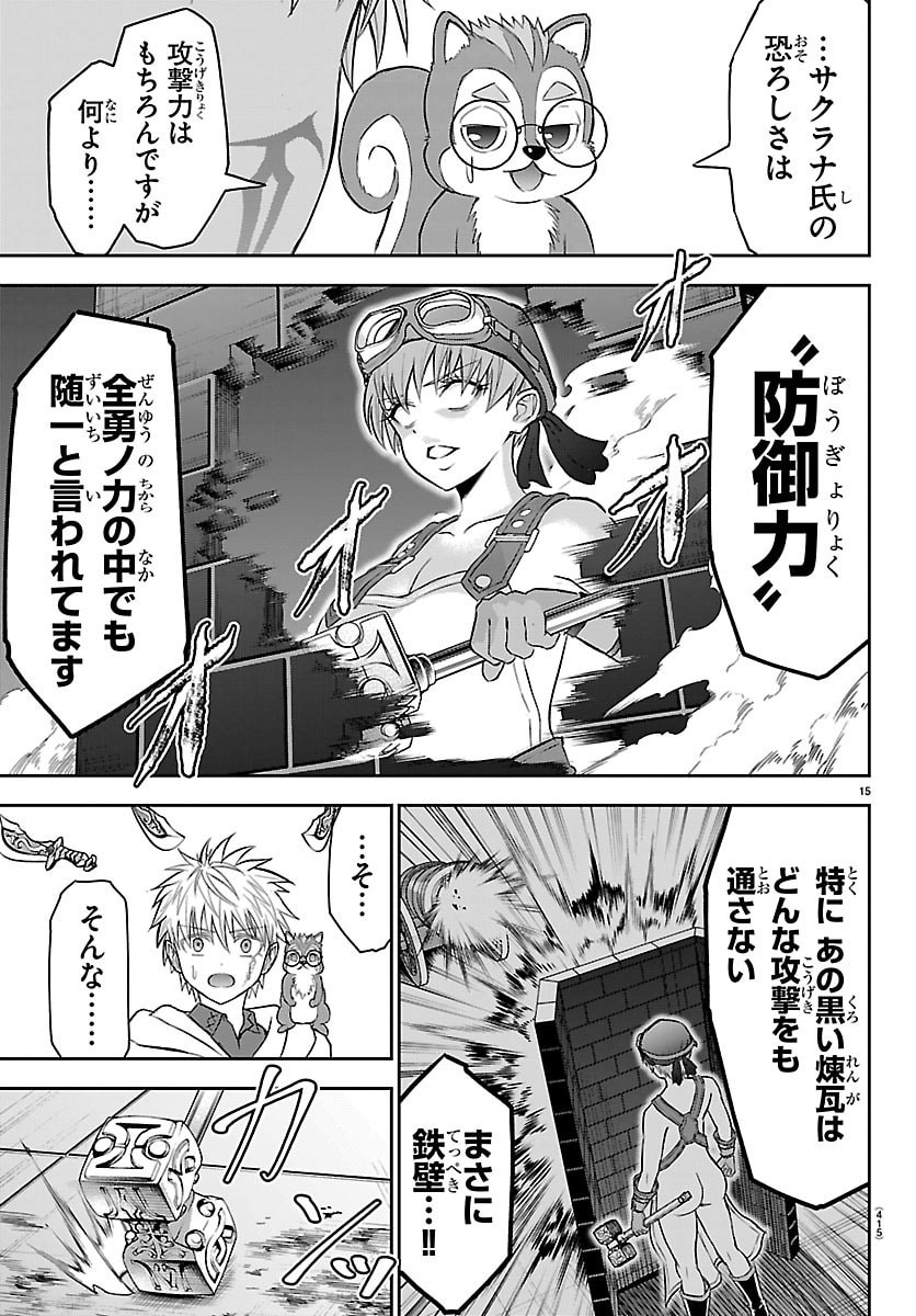 チェリー勇者とせいなる剣 Chap 57 - Next Chap 58