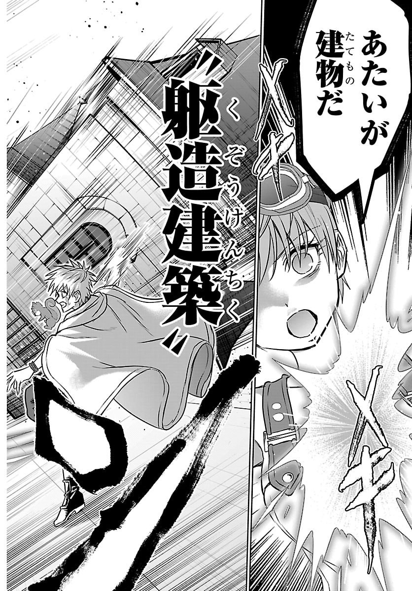 チェリー勇者とせいなる剣 Chap 57 - Next Chap 58