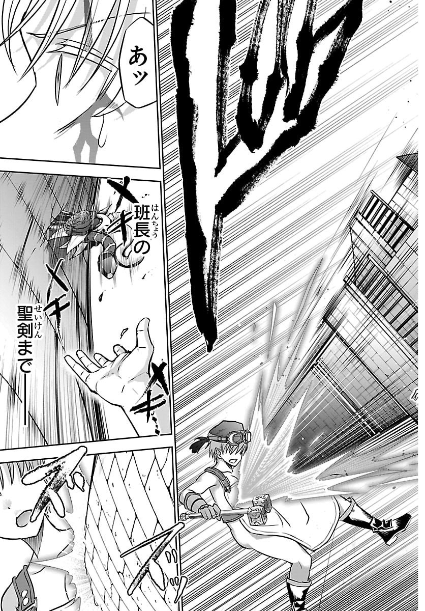 チェリー勇者とせいなる剣 Chap 57 - Next Chap 58