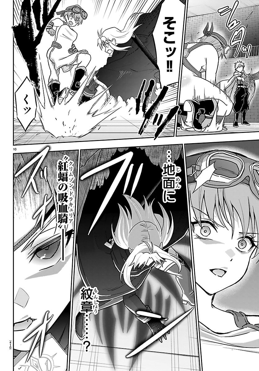 チェリー勇者とせいなる剣 Chap 57 - Next Chap 58