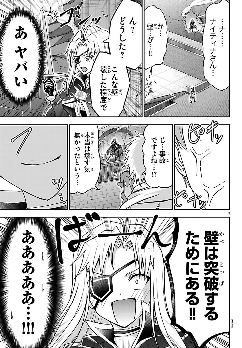 チェリー勇者とせいなる剣 Chap 57 - Next Chap 58