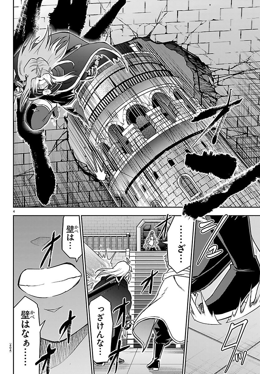 チェリー勇者とせいなる剣 Chap 57 - Next Chap 58