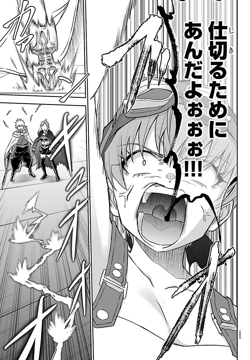 チェリー勇者とせいなる剣 Chap 57 - Next Chap 58